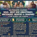 300+ Eid Mubarak Wishes in Hindi (2026) | Best Eid Greetings, Messages, Quotes & Shayari