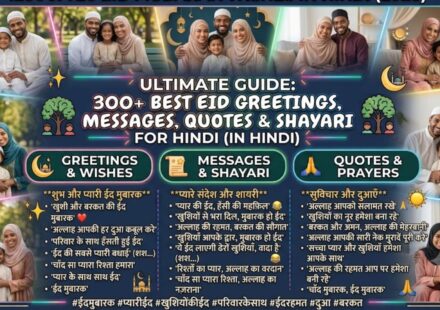 300+ Eid Mubarak Wishes in Hindi (2026) | Best Eid Greetings, Messages, Quotes & Shayari