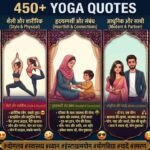 450+ Yoga Quotes
