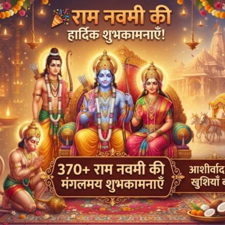 370+ Ram Navami Wishes in Hindi to Share Blessings & Joy