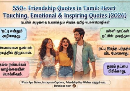 550+ Friendship Quotes in Tamil: Heart Touching, Emotional & Inspiring Quotes (2026)