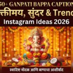 250+ Ganpati Bappa Captions in Marathi: भक्तीमय, सुंदर & Trendy Instagram Ideas 2026