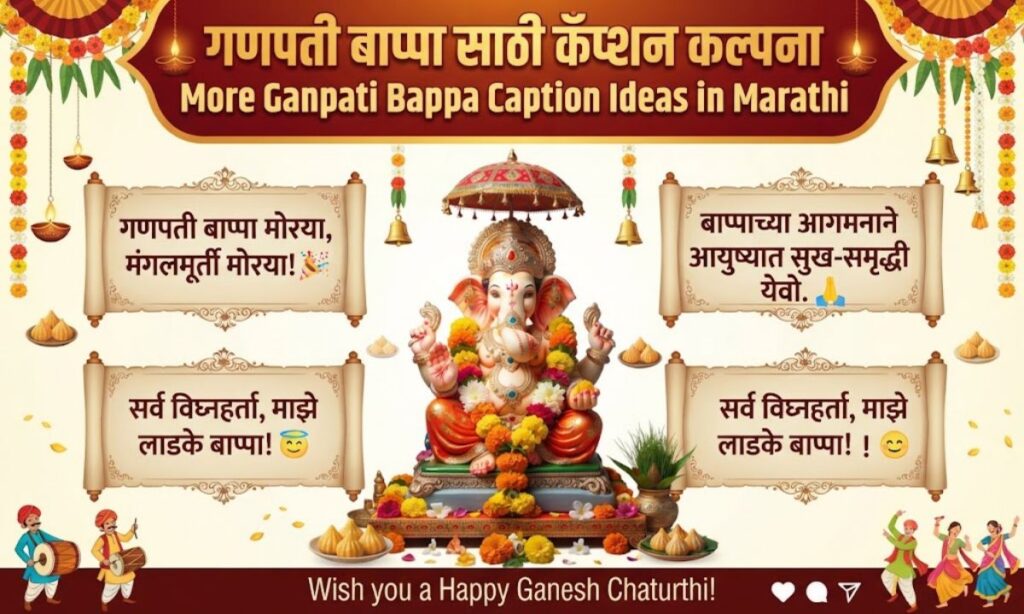 More Ganpati Bappa Caption Ideas in Marathi